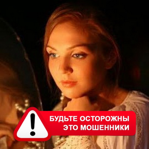 Злата Архипова +79852189312 в Сыктывкаре – это мошенники